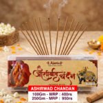 Aashirwad Chandan (आशिर्वाद चंदन )