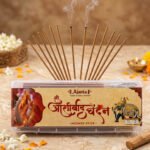 Aashirwad Chandan (आशिर्वाद चंदन ) - Image 2