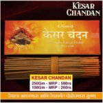 Kesar Chandan ( केसर चंदन )