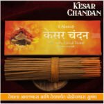Kesar Chandan ( केसर चंदन ) - Image 2