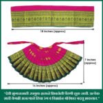 Devi Mata Laxmi Pujan | Kalash Sthapana Margashirsh Puja | Navratri Traditional Dress Poshak Lahanga- 7(Height) x 16(Length) Inches, Dupatta- 18(Length ) Inches Approx (7 Inch Poshak) (देवी माता लक्ष्मी पूजन । कलश स्थापना मार्गशीर्ष पूजा ) - Image 13