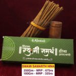 Swami Samarth Hina ( स्वामी समर्थ हीना )
