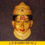 Goddess Aai Ekvira Devi Mukhavata/Face for Puja Ekveera Maha Lakshmi Devi Ma Face for Pooja/Varalakshmi Vrath Pooja(Devi Mukh Height is: 16 Inches) (देवी आई एकवीरा देवी मुखवटा / पूजेसाठीचा चेहरा एकवीरा महालक्ष्मी देवी माँ पूजेसाठीचा चेहरा/वरलक्ष्मी व्रत पूजा)