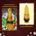 Maharashtra’s Kuldevi Tuljabhawani Devi Face from Tuljapur | Exclusive Handpainted Kuldevi Traditional Artisan-Made Mukhota | Auspicious Shaktipeeth Goddess Face (9 inches) (तुळजापूरची महाराष्ट्राची कुलदेवी तुळजाभवानी देवी चेहरा) - Image 2