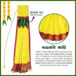 Shubh Gudi (गुढी) Maharashtrian Festival Gudhi Silk Saree Fabric, Bright, Beautiful, Traditional, Easy to Use for Guwdi Padva Festival at Home(Full Size) (28 Inches) Yellow (शुभ गुढी (गुढी) महाराष्ट्रीयन उत्सव गुढी सिल्क साडी) - Image 2