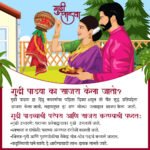 Chandrakore Design Gudi for Gudi Padwa Ugadi Vastra for Gudhi Padwa FestivalTraditional Maharashtrian Gudi Cover Saree Cloth for GudiPadva | Readymade Ugadi & GudhiPadawa Decoration Pooja DécorTraditional Maharashtrian Festival Decoration (28 inch) (गुढीपाडव्यासाठी चंद्रकोर डिझाइन गुढी । गुढीपाडवा सणासाठी गुढी वस्त्र) - Image 3