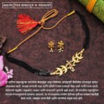 Maharashtrian Mangalsutra with Kanatle Earrings | Traditional Black Bead Necklace Set | 12 Inch Approx (कानातले असलेले महाराष्ट्रीयन मंगळसूत्र) - Image 2