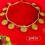 Devi Putali Laxmi Haar | Lakshmi Coin Necklace for Goddess Idol Decoration Traditional Devi Coin Necklace | Temple Jewelry for Mata Idol (देवी पुतळी लक्ष्मी हार)