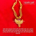 Traditional Chandrakor Thushi Necklace | Goddess Mahalaxmi Devi Shringar Jewellery | Bridal Style Temple Decoration SetMaharashtrian Bridal Gold Plated Haar (पारंपारिक चंद्रकोर ठुशी हार | देवी महालक्ष्मी श्रृंगार दागिने) - Image 2