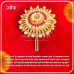Traditional Maharashtrian Khopa Jewelry for Women | Pearl & Ruby Design Hair Bun Pin | Bridal & Festive Hair Accessory (महिलांसाठी पारंपरिक महाराष्ट्रीयन खोपा दागिना) - Image 2