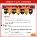 Jagatguru Anant Koti Brahmand Nayak Shree Swami Samarth Chaitanyanayak Traditional Symbol चिन्ह (Divine Energy) Blessing Bandhanwar Entrance Toran (जगतगुरु अनंत कोटी ब्रह्मांड नायक श्री स्वामी समर्थ चैतन्यनायक पारंपारिक प्रतीक) - Image 3