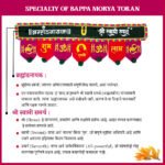 Shree Swami Samarth Bhramannayak Door Toran with Om Shubh Labh & Lakshmi Symbol | Decorative Bandhanwar for Main Door (ओम शुभ लाभ आणि लक्ष्मी चिन्हासह श्री स्वामी समर्थ ब्रह्मांडनायक द्वार तोरण) - Image 4