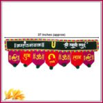 Shree Swami Samarth Bhramannayak Door Toran with Om Shubh Labh & Lakshmi Symbol | Decorative Bandhanwar for Main Door (ओम शुभ लाभ आणि लक्ष्मी चिन्हासह श्री स्वामी समर्थ ब्रह्मांडनायक द्वार तोरण) - Image 3