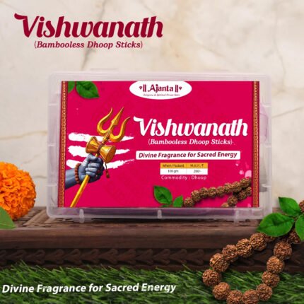 Vishwanath (विश्वनाथ)