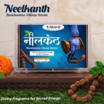 Neelkanth (नीलकंठ)