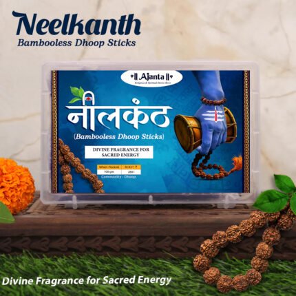 Neelkanth (नीलकंठ)