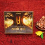 Swami Krupa (स्वामी कृपा)